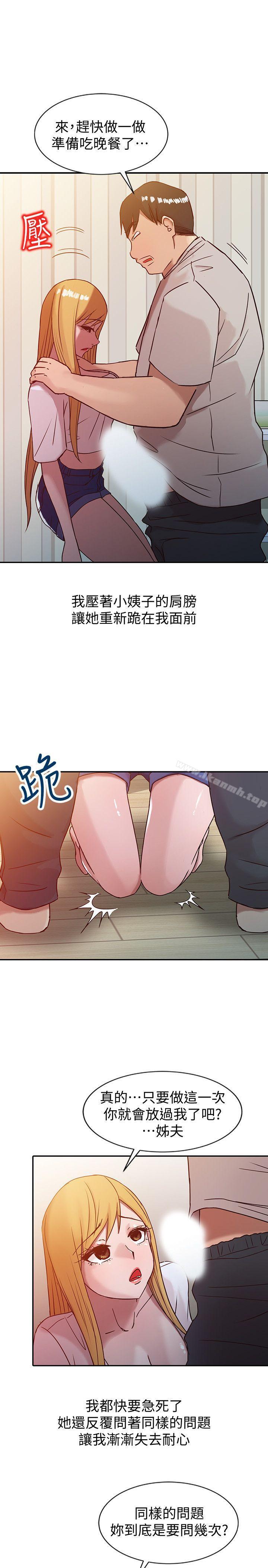 7P - 驯服小姨子