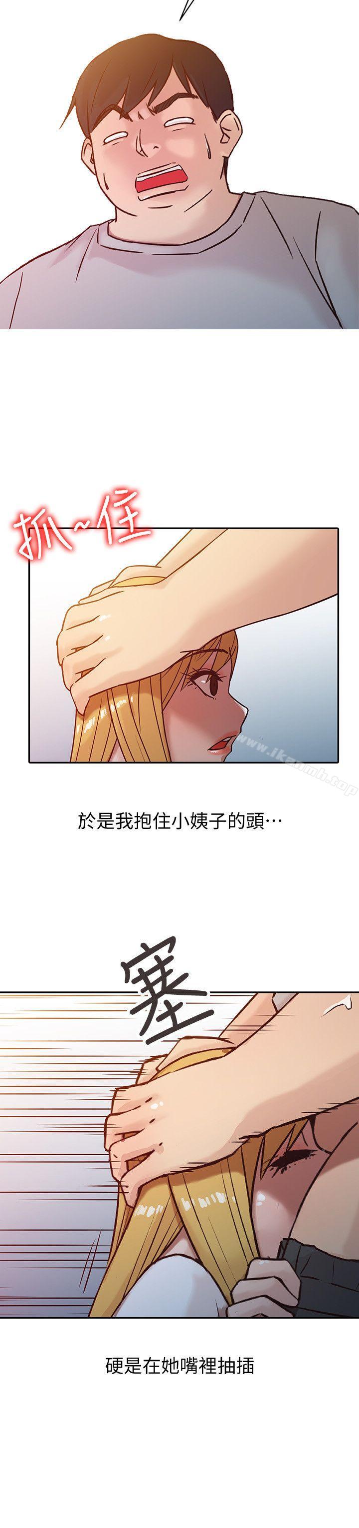 8P - 驯服小姨子