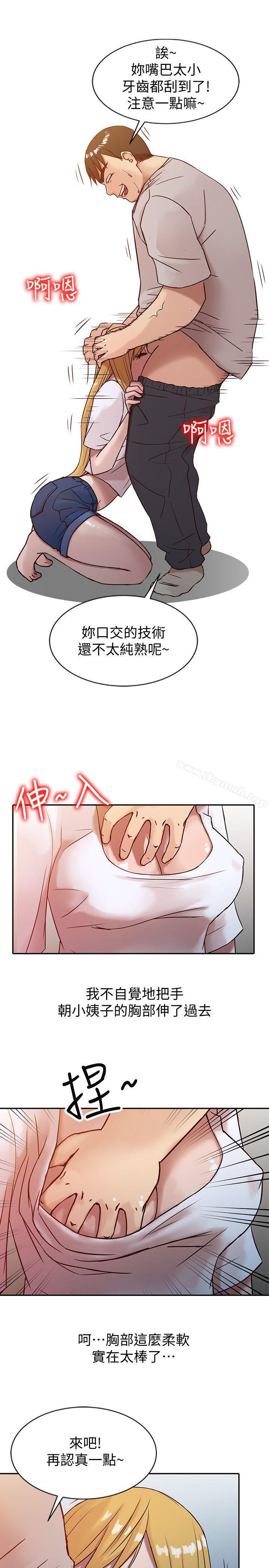 9P - 驯服小姨子