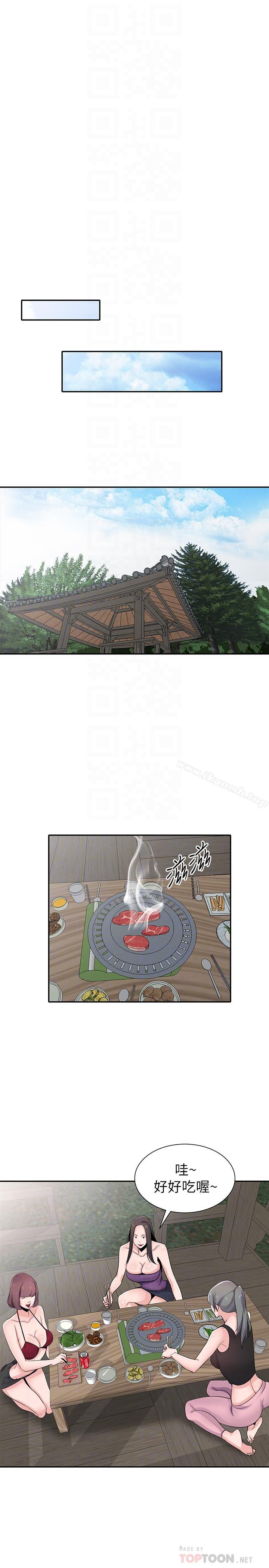 10P - 驯服小姨子