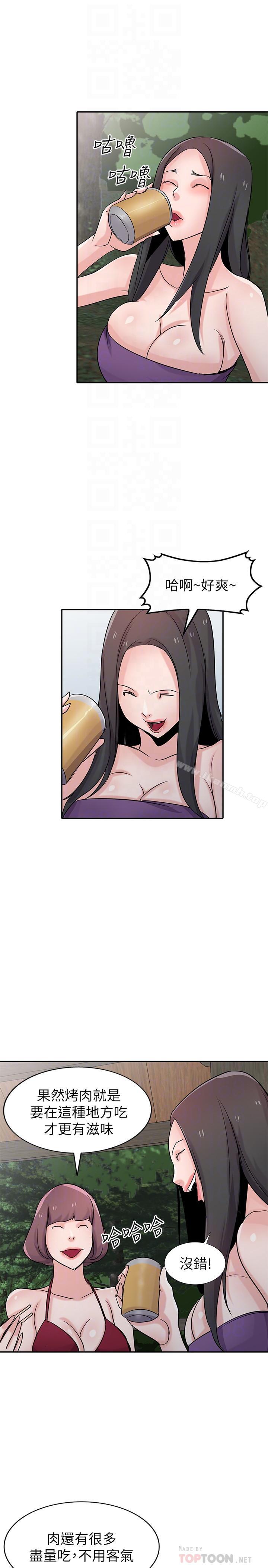 12P - 驯服小姨子