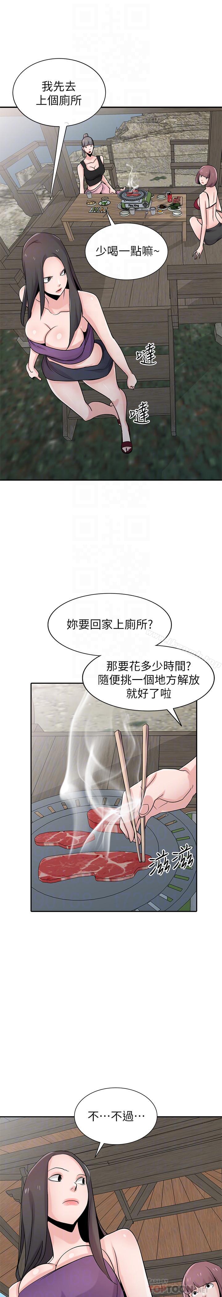 14P - 驯服小姨子