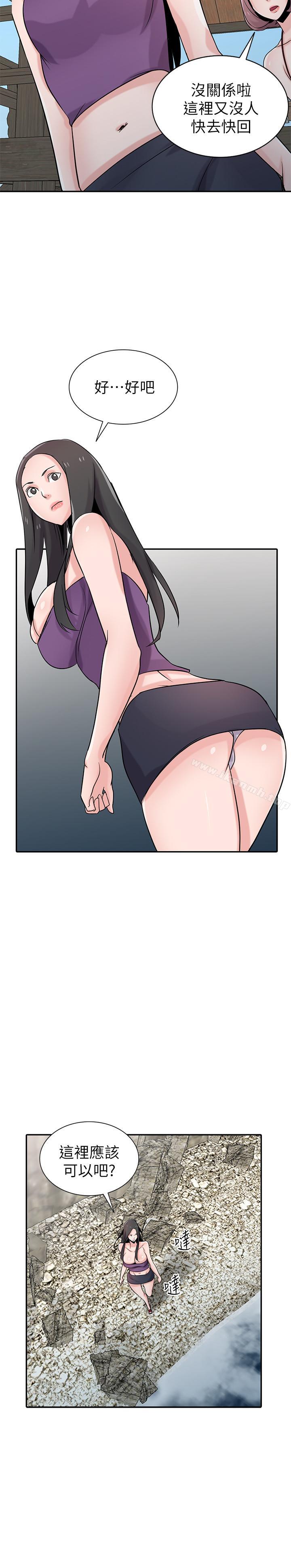 15P - 驯服小姨子