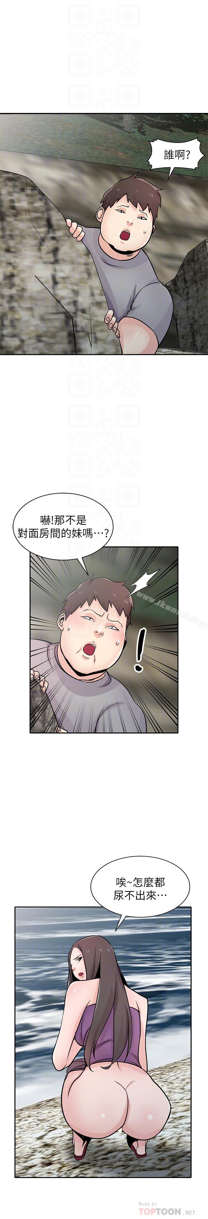 18P - 驯服小姨子