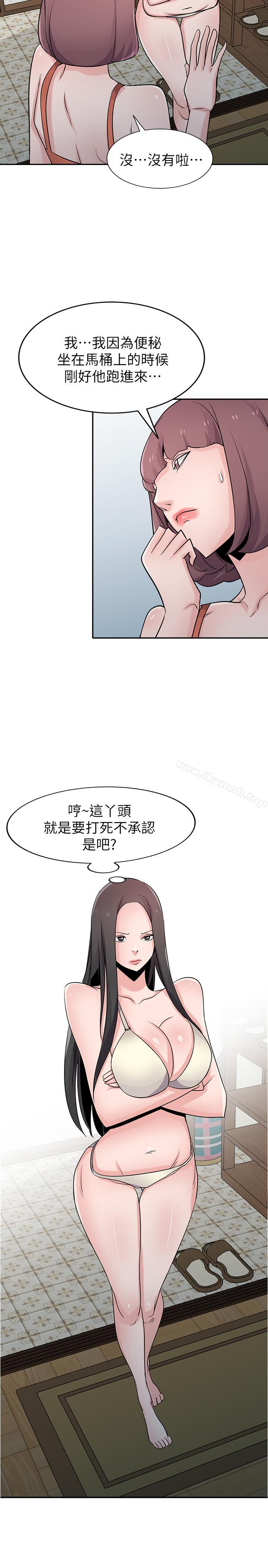 2P - 驯服小姨子