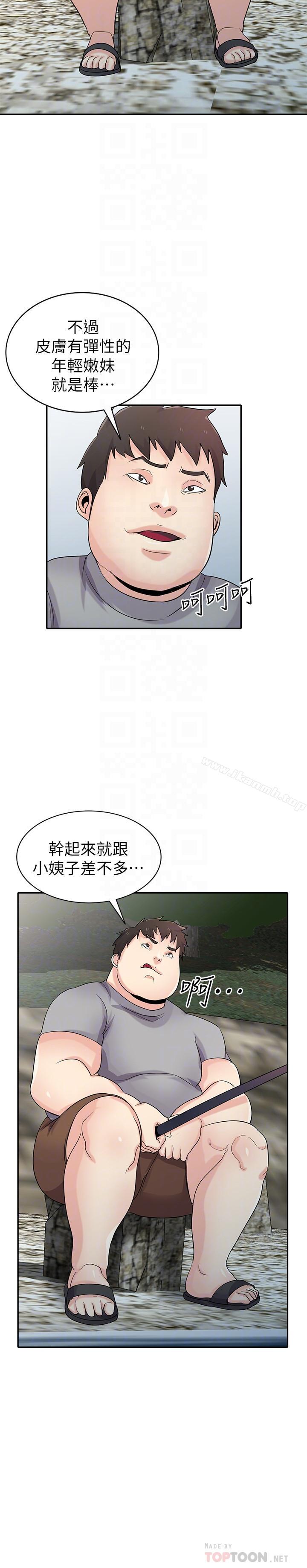 6P - 驯服小姨子