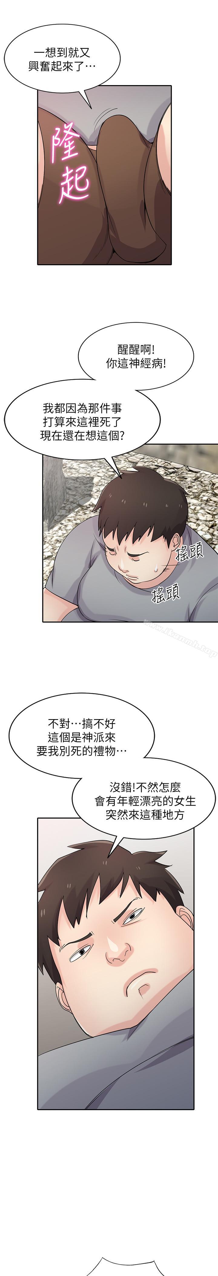 7P - 驯服小姨子