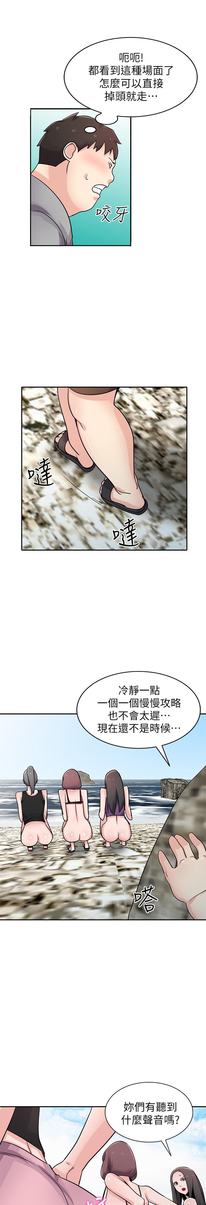 1P - 驯服小姨子