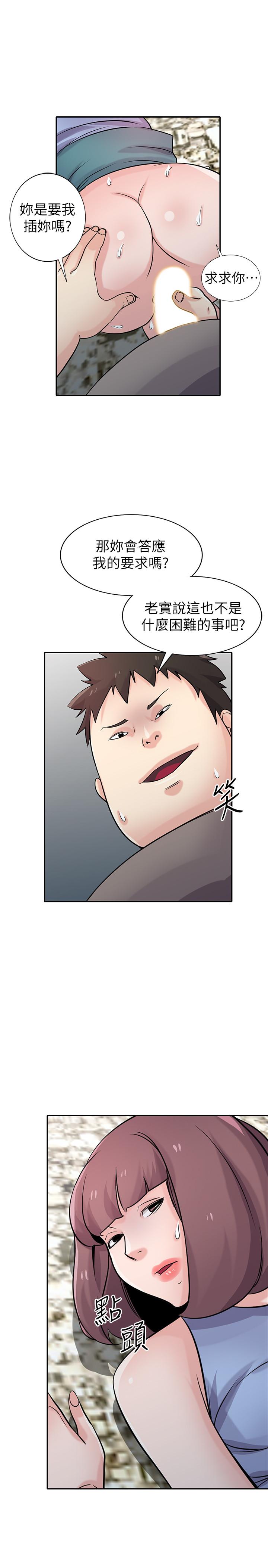 22P - 驯服小姨子