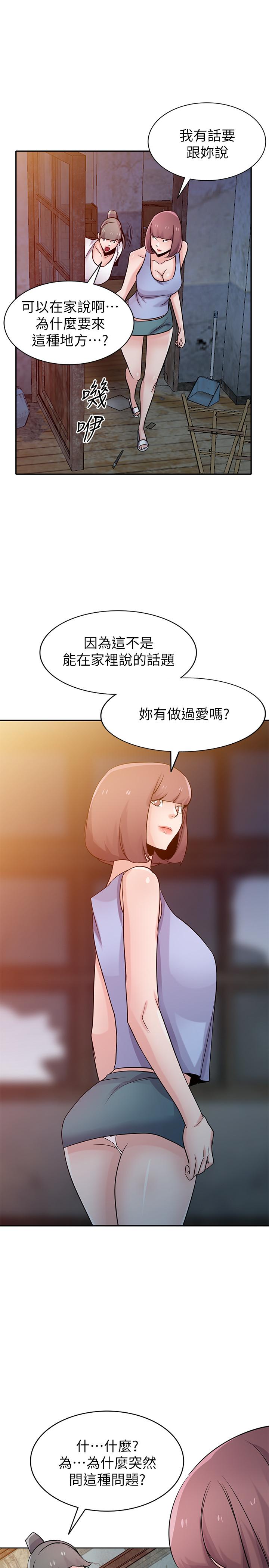25P - 驯服小姨子