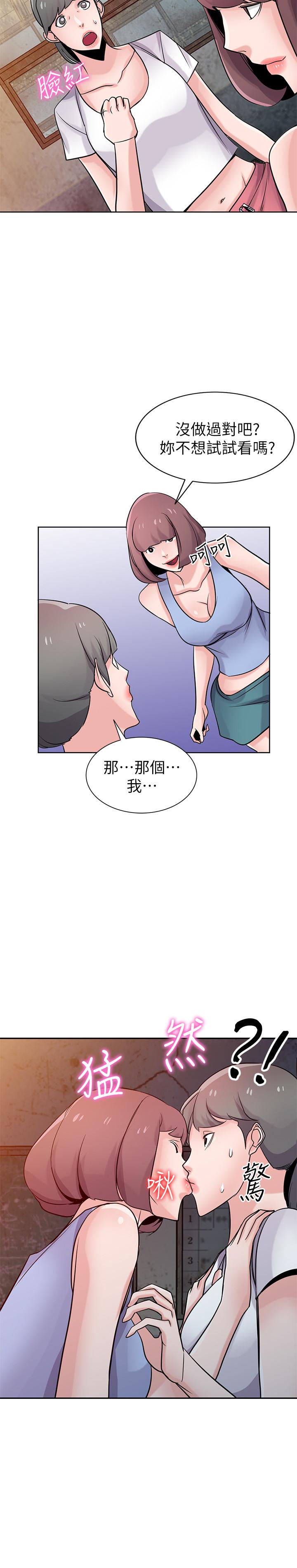 26P - 驯服小姨子