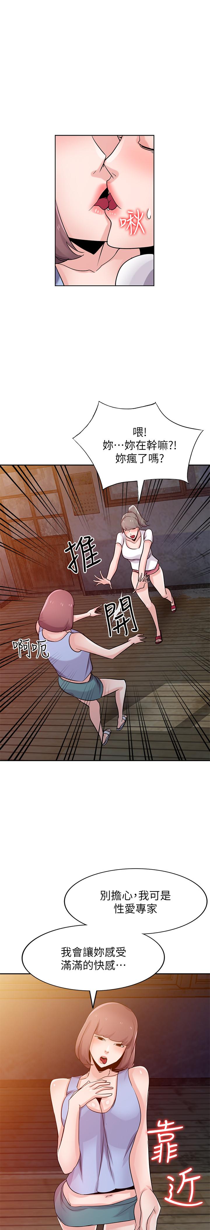 27P - 驯服小姨子