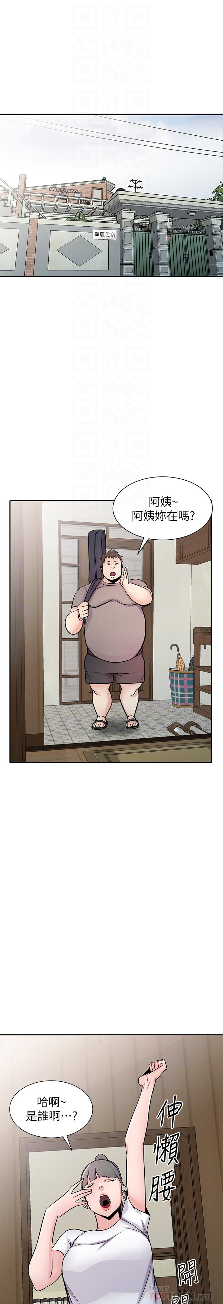 4P - 驯服小姨子