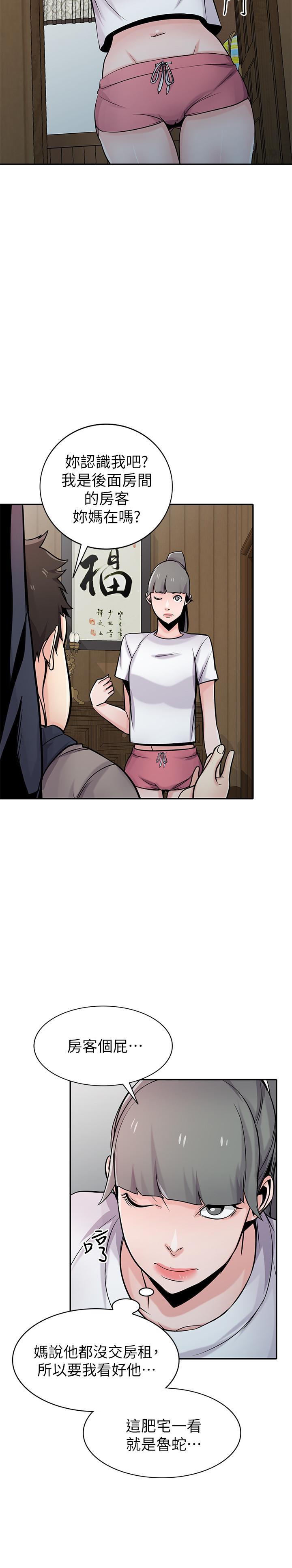 5P - 驯服小姨子