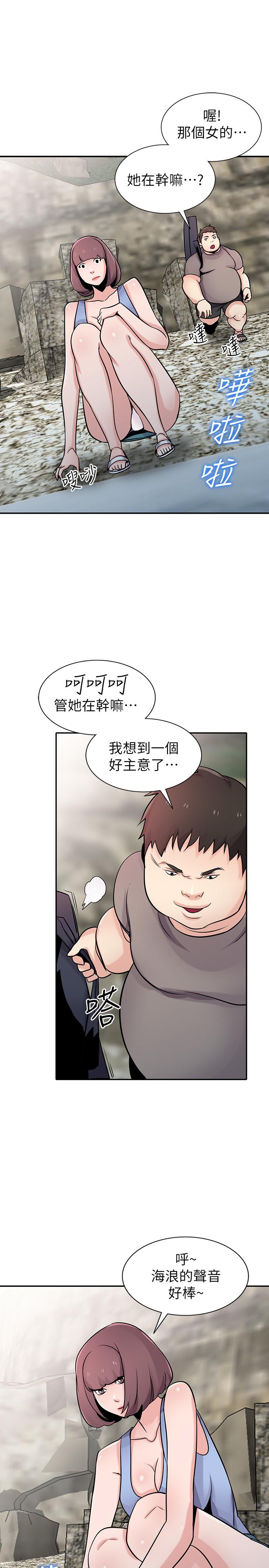 9P - 驯服小姨子