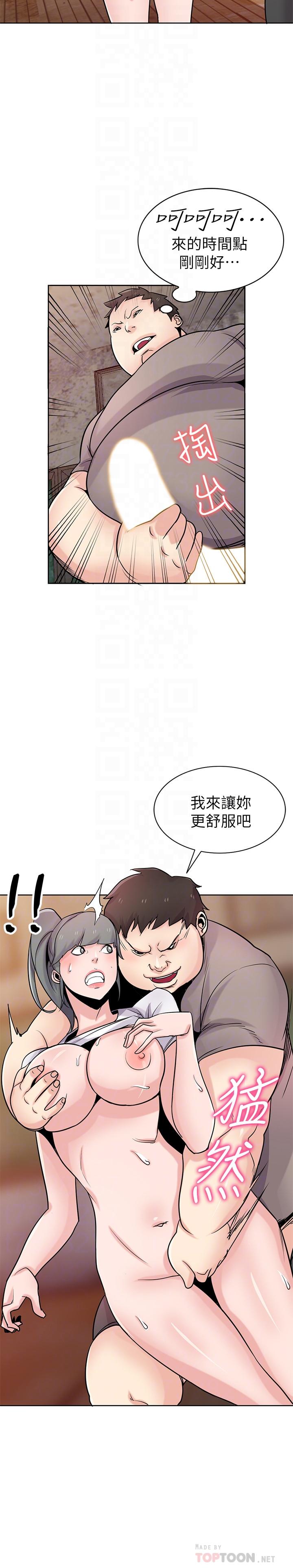 10P - 驯服小姨子