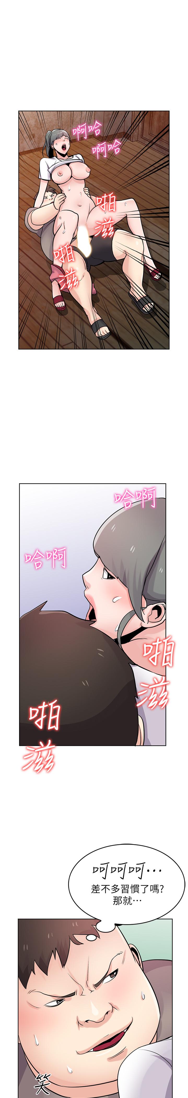 15P - 驯服小姨子