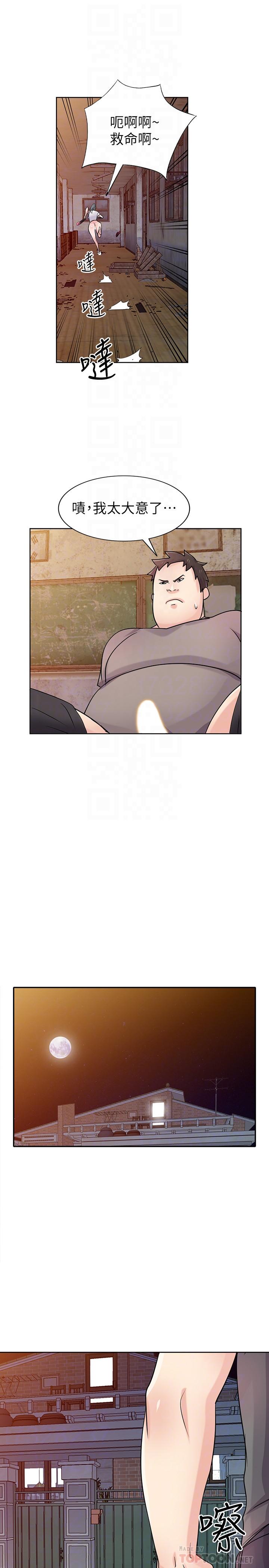 18P - 驯服小姨子