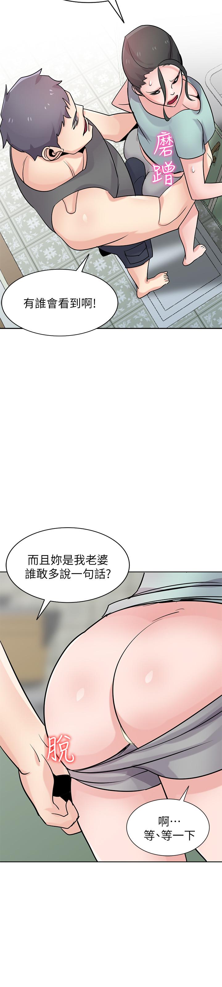 22P - 驯服小姨子