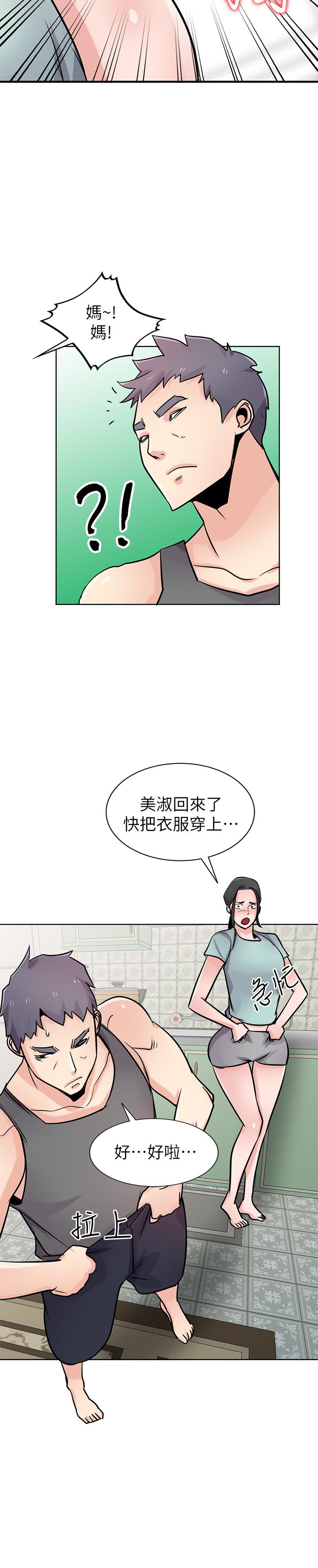 24P - 驯服小姨子