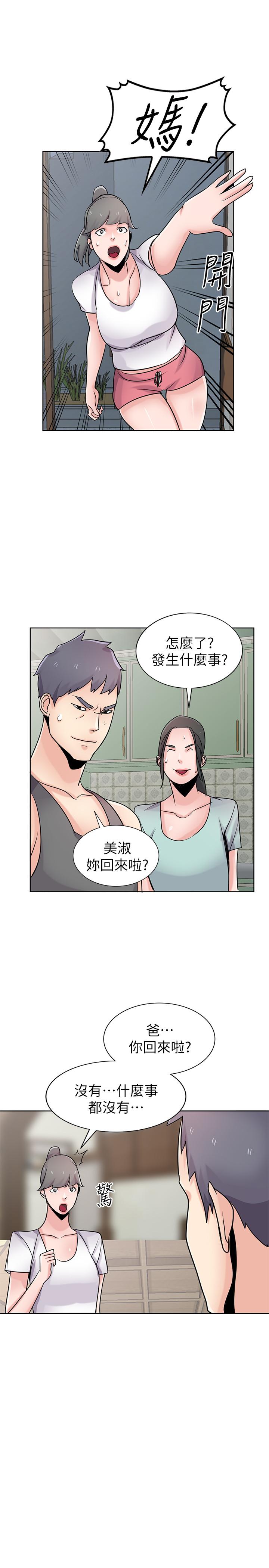 25P - 驯服小姨子