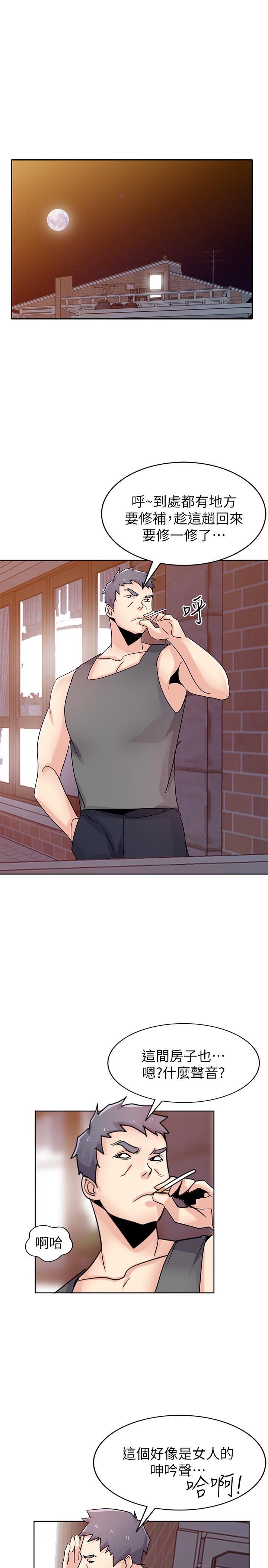 27P - 驯服小姨子