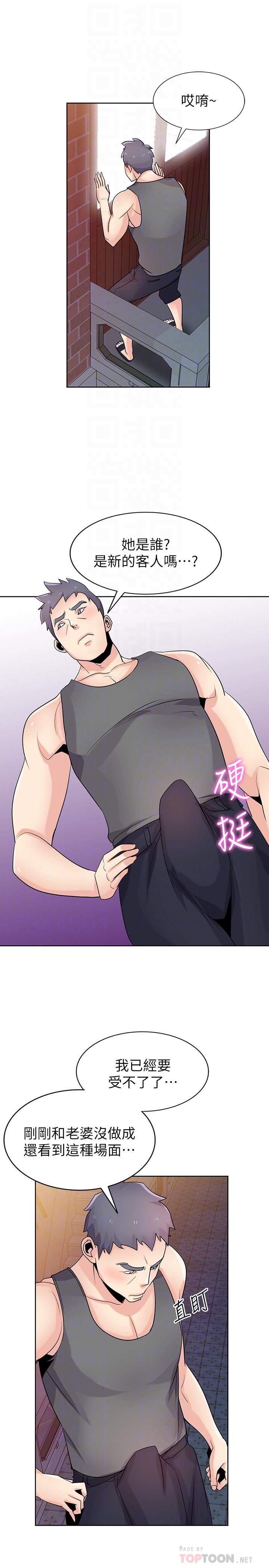 6P - 驯服小姨子
