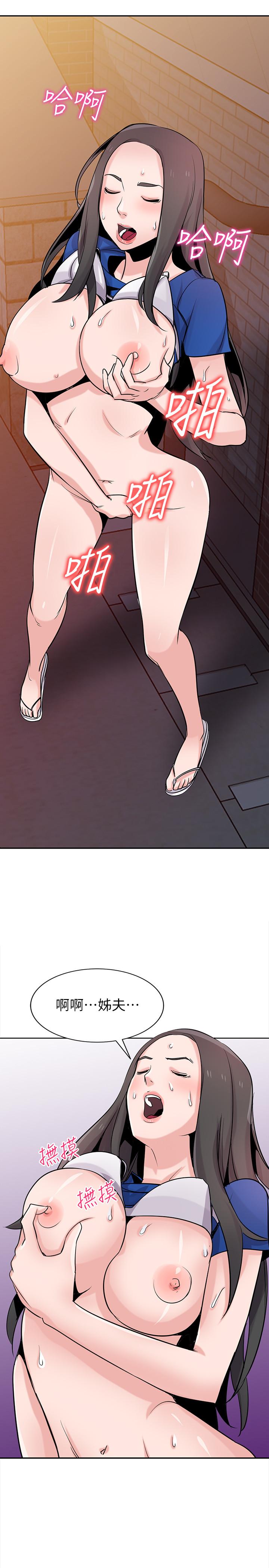 13P - 驯服小姨子