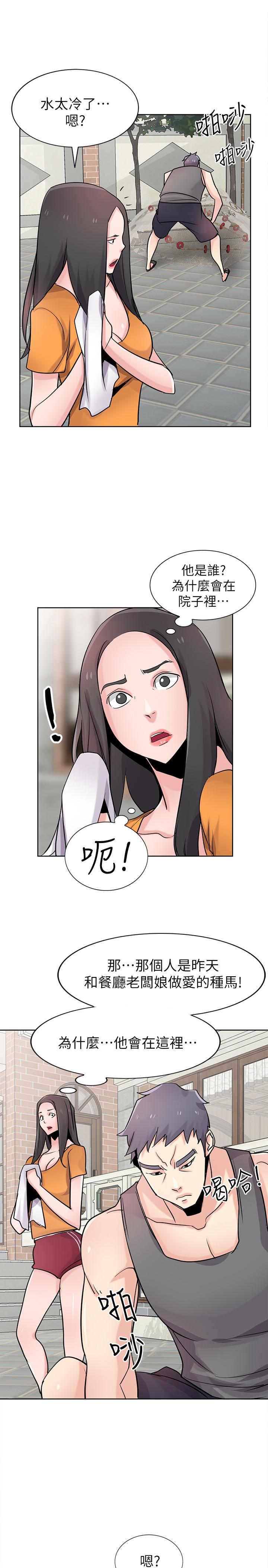 17P - 驯服小姨子