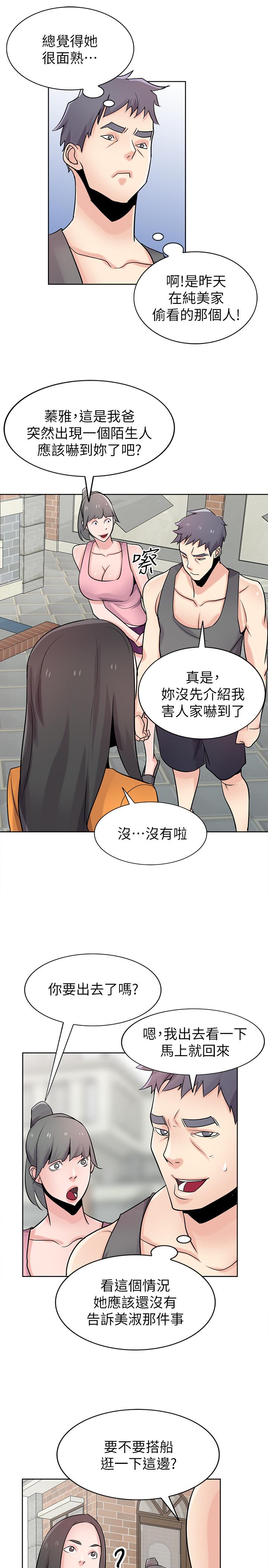 19P - 驯服小姨子