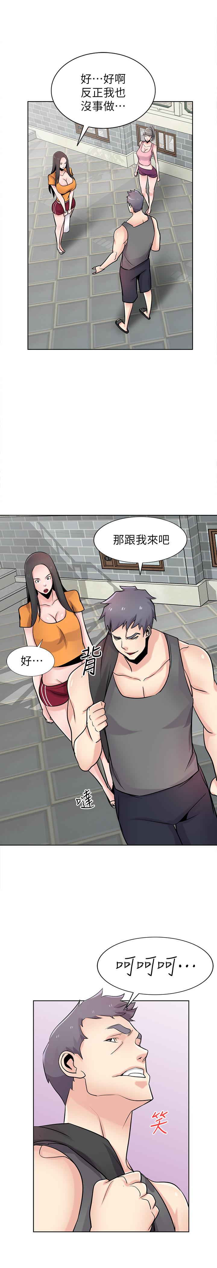 21P - 驯服小姨子