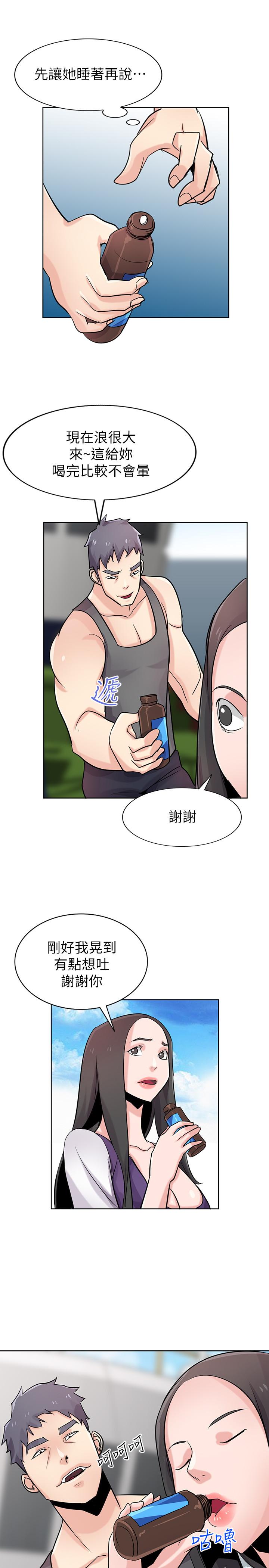 25P - 驯服小姨子