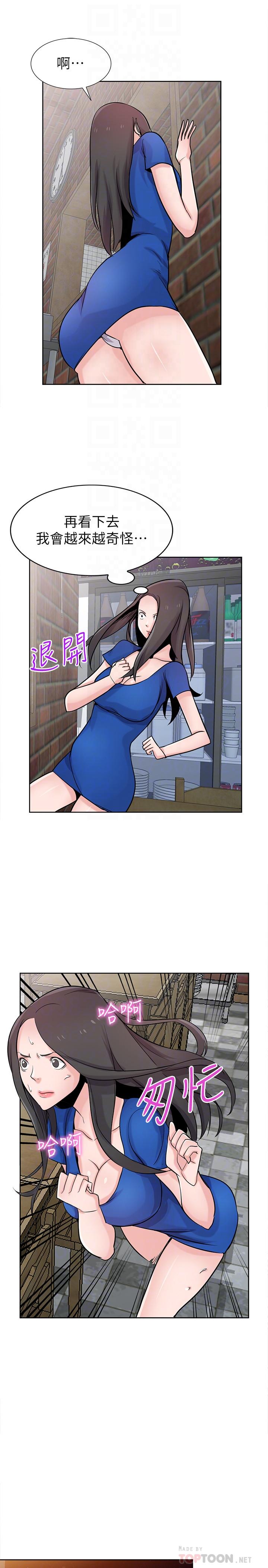 6P - 驯服小姨子