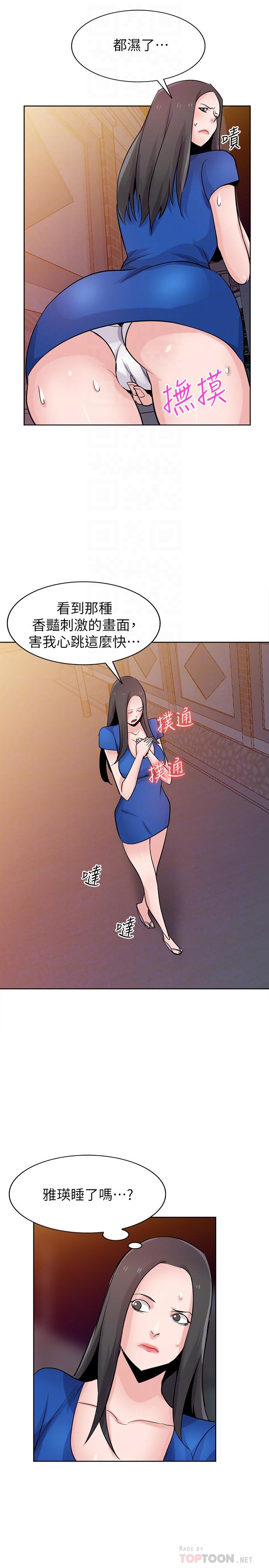 8P - 驯服小姨子
