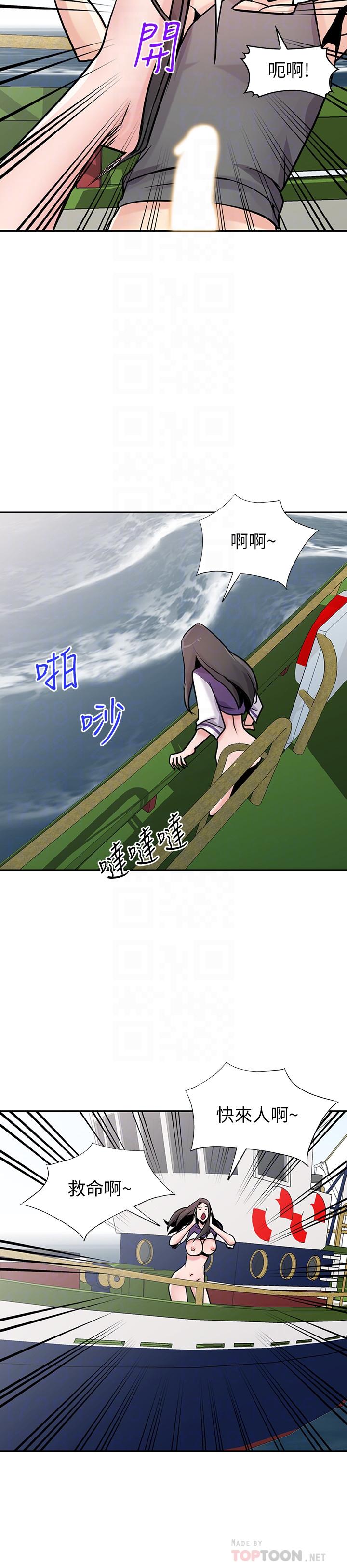 16P - 驯服小姨子