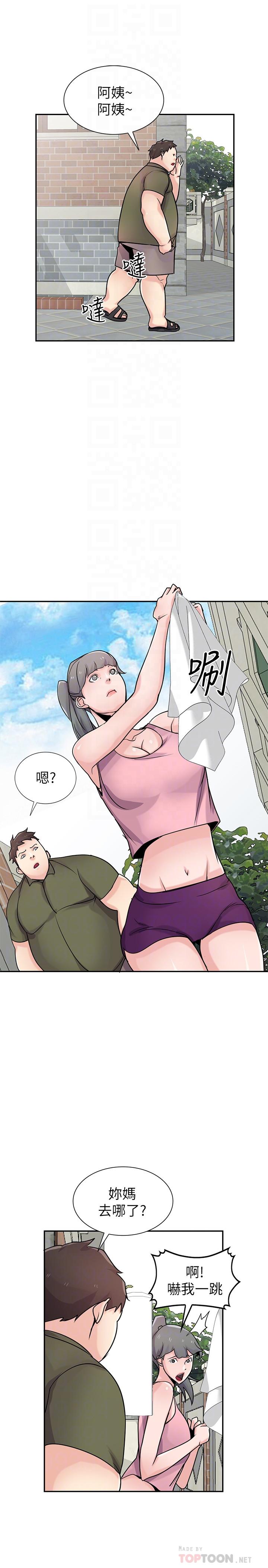 10P - 驯服小姨子