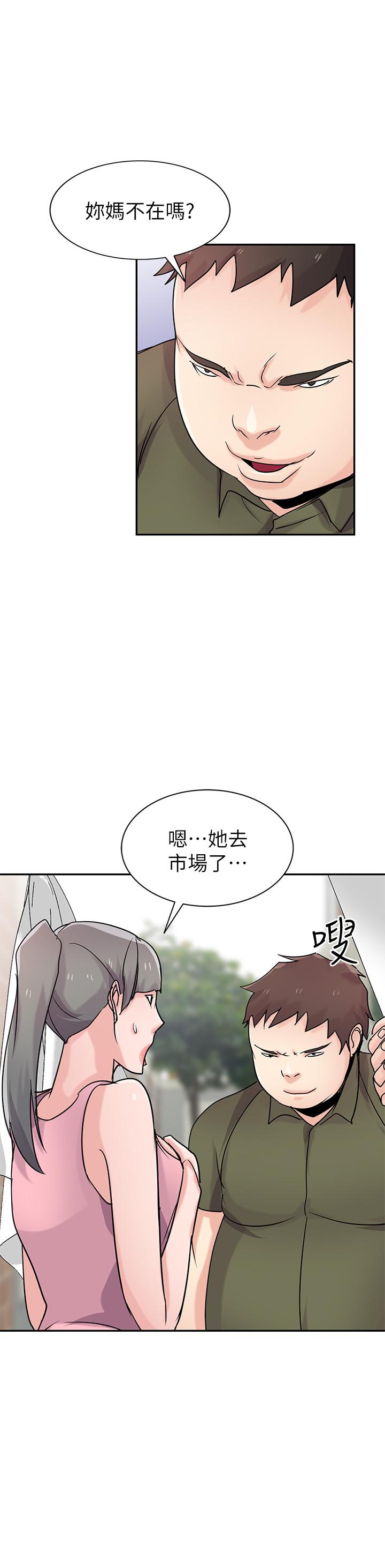 11P - 驯服小姨子