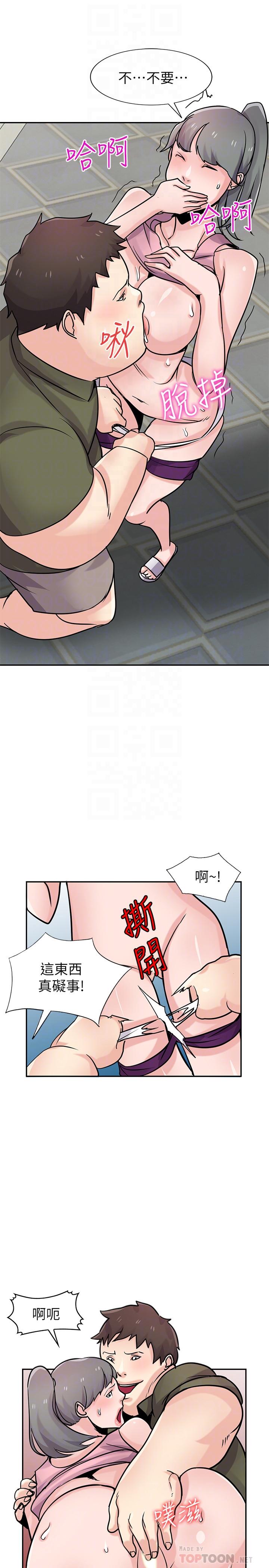 14P - 驯服小姨子