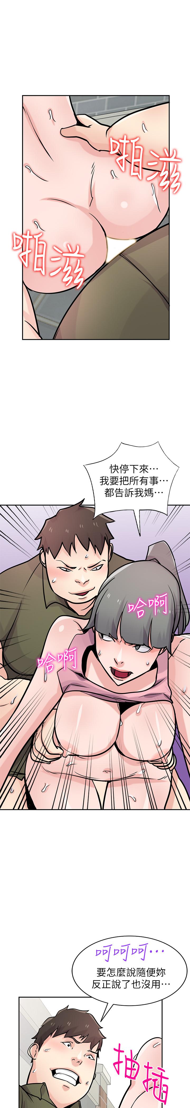 20P - 驯服小姨子