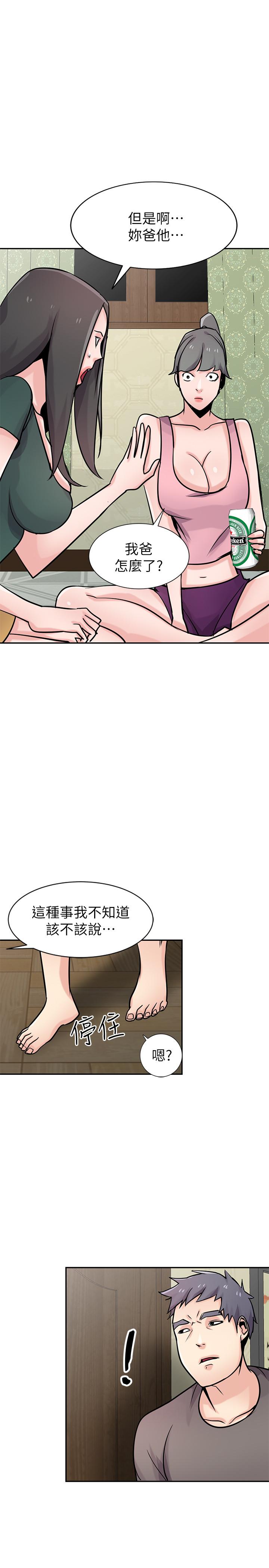 11P - 驯服小姨子