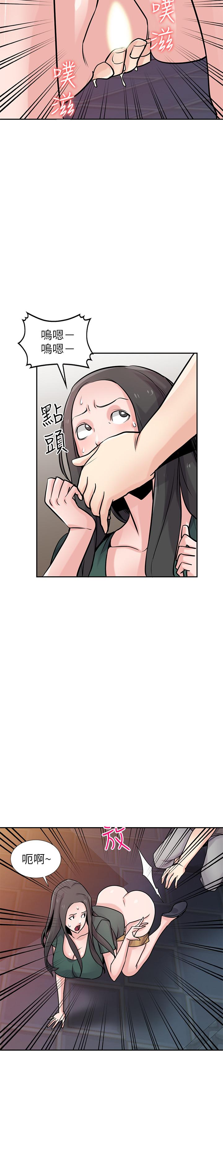 21P - 驯服小姨子