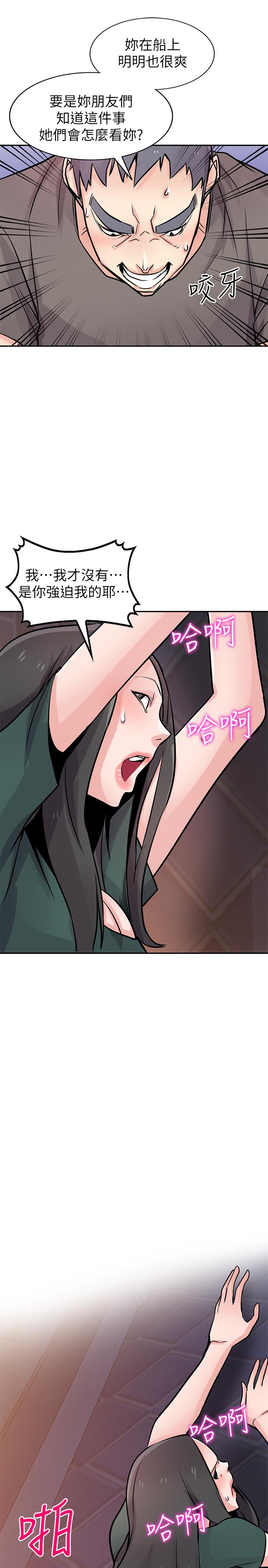 24P - 驯服小姨子