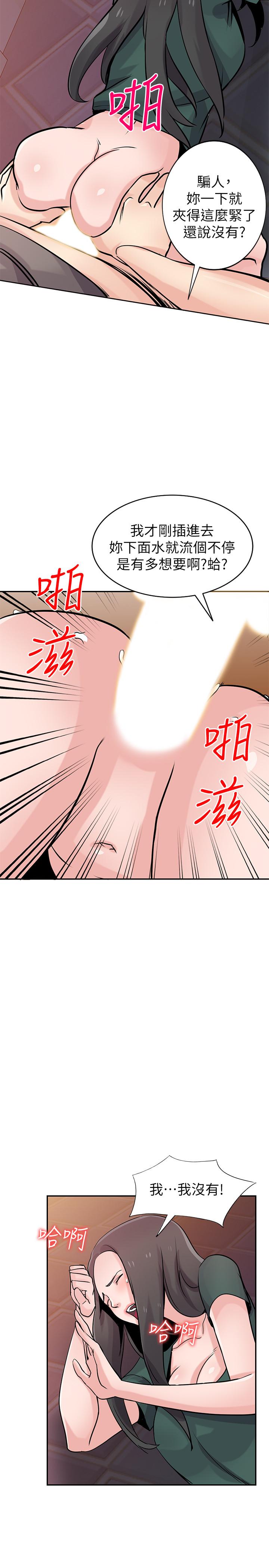 25P - 驯服小姨子