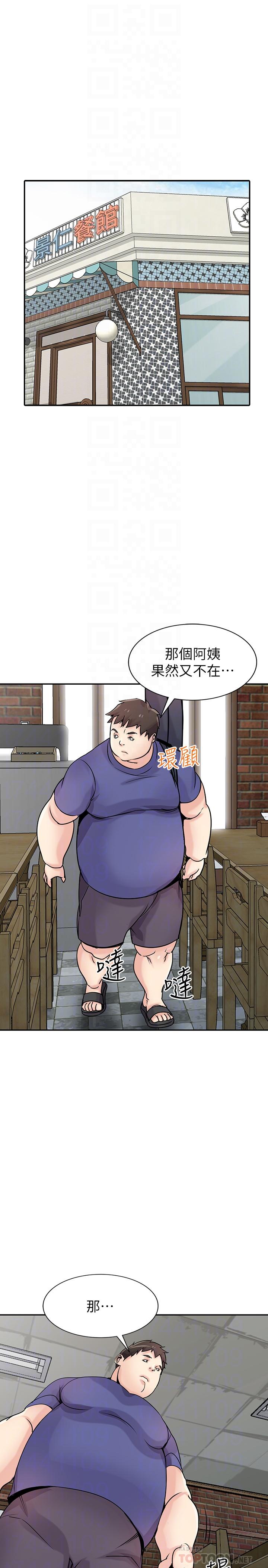 10P - 驯服小姨子