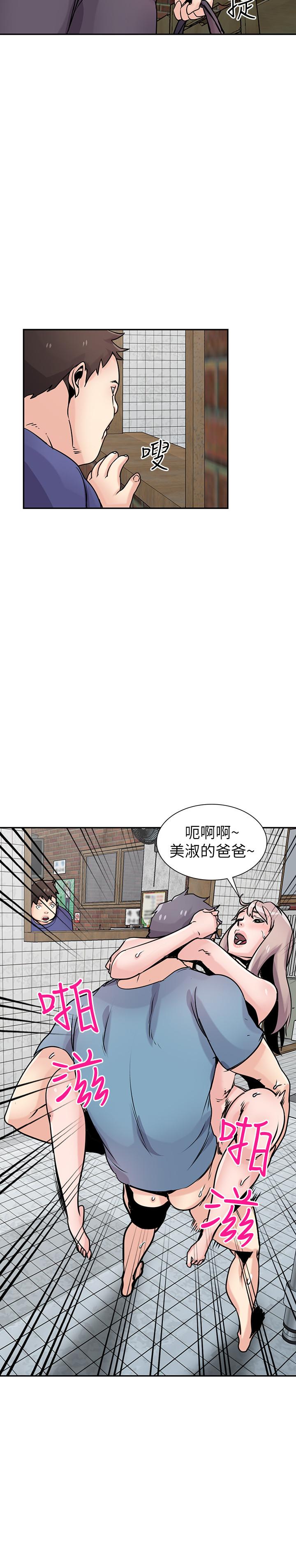 11P - 驯服小姨子