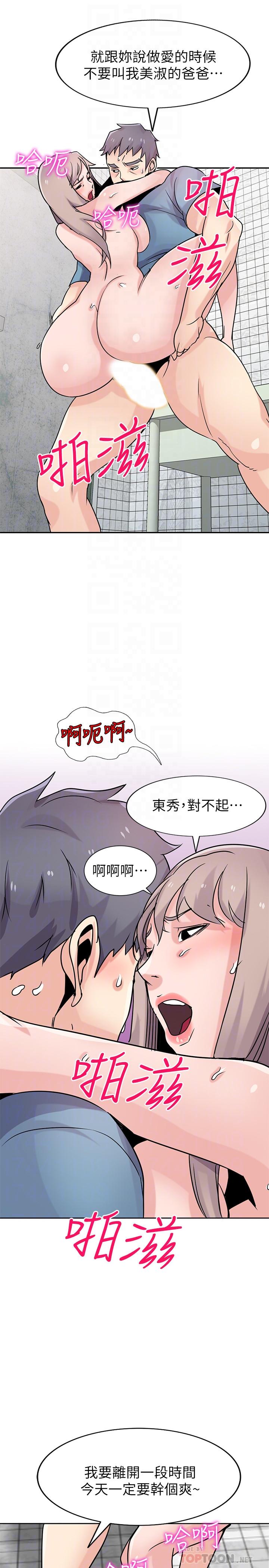 12P - 驯服小姨子