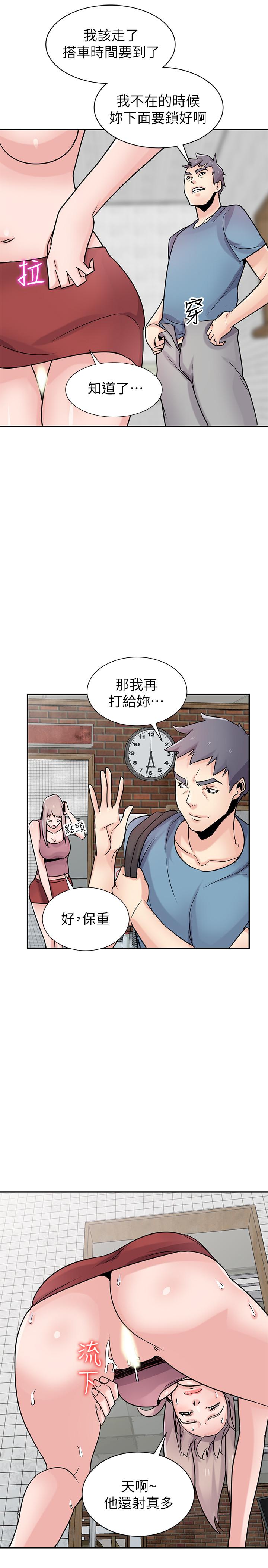 21P - 驯服小姨子