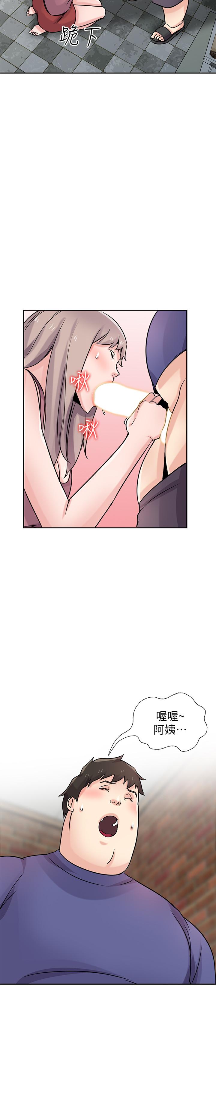 29P - 驯服小姨子