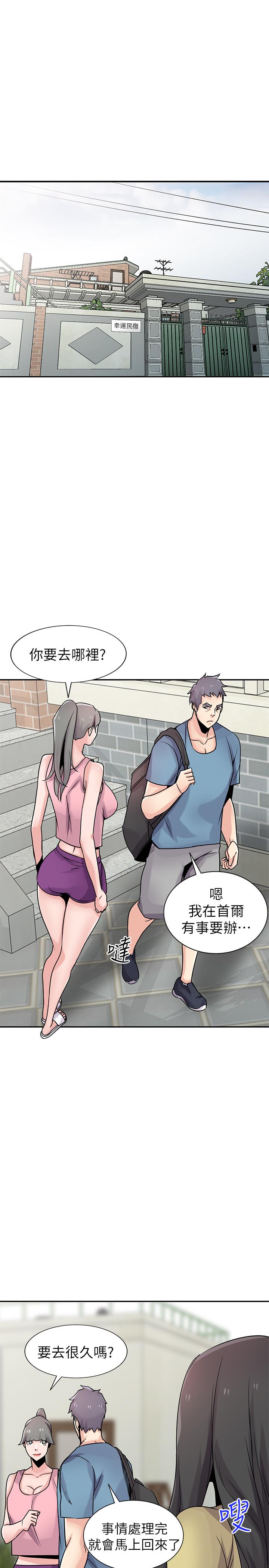 5P - 驯服小姨子