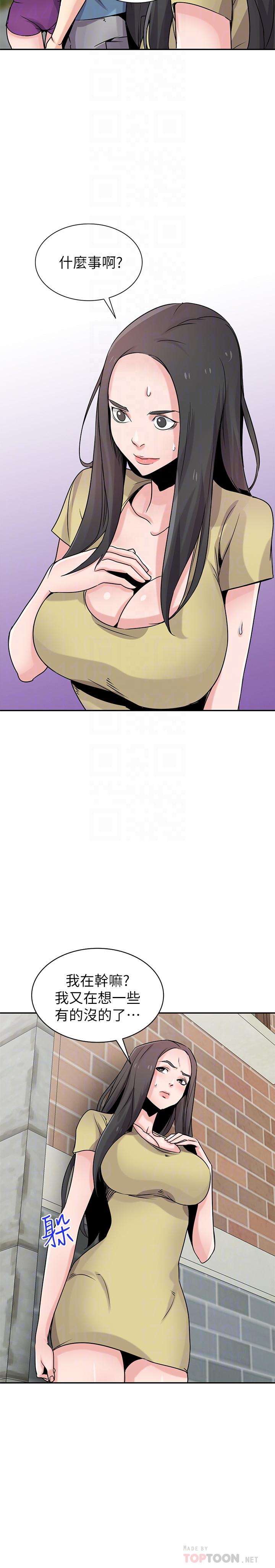 6P - 驯服小姨子